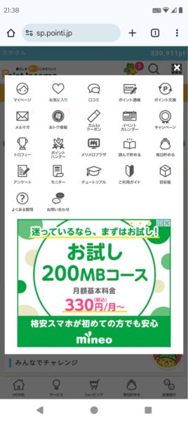 スマートフレンズ