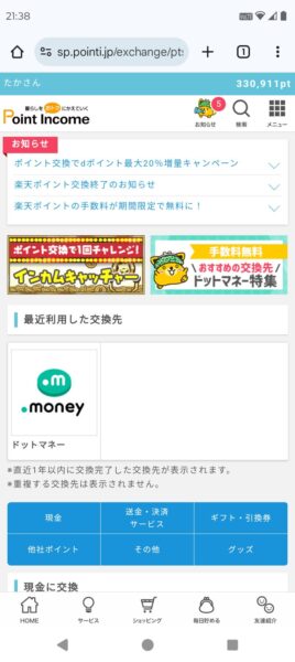 スマートフレンズ