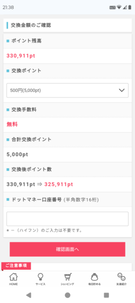 スマートフレンズ