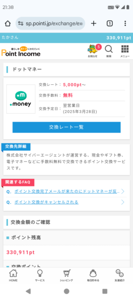 スマートフレンズ